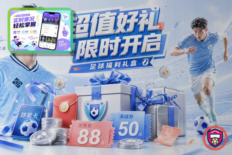 足球赛事库