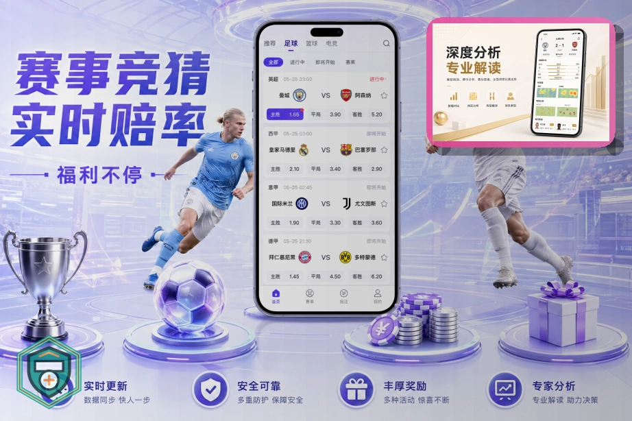篮球赛事库